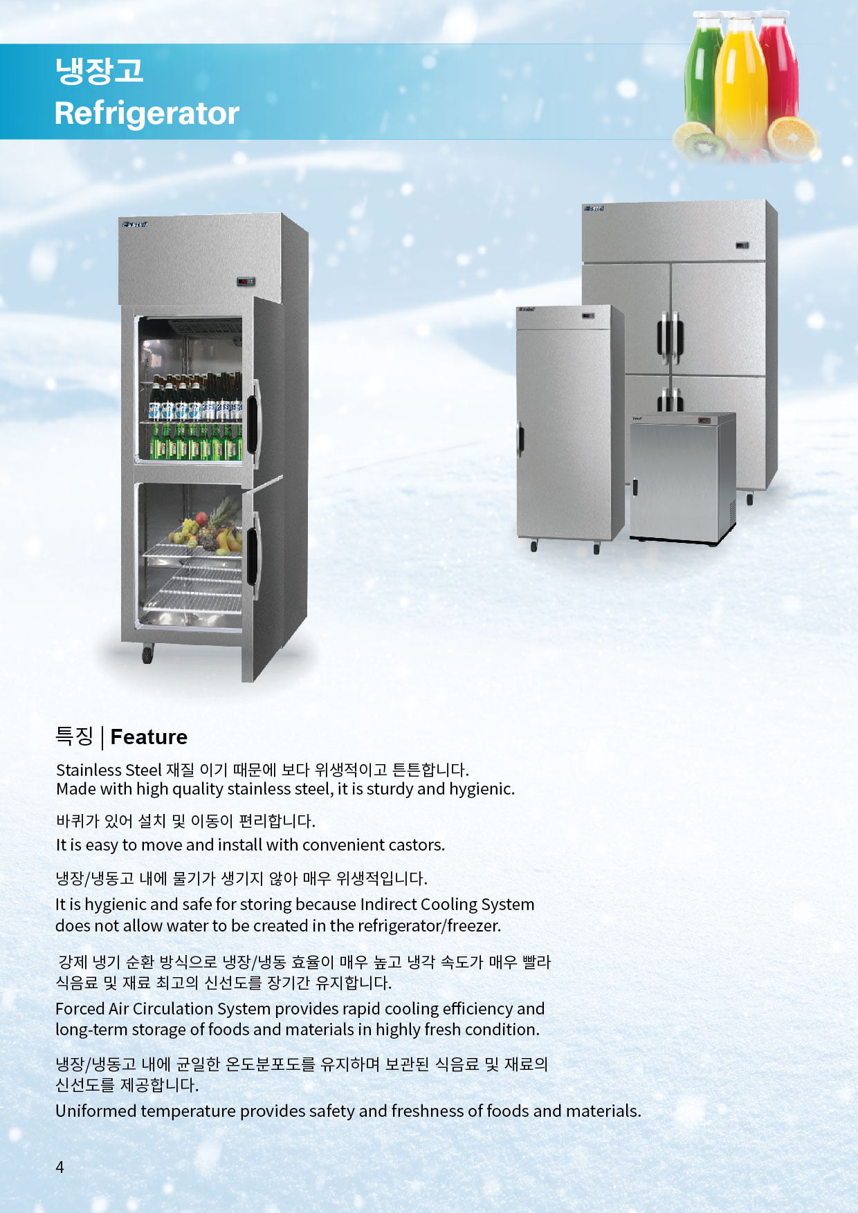 Solid Door Refrigerator Esstell Daihan Labtech Kitchenware